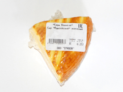 копченый адыгейский сыр в вакуумной термоусадочной упаковке
